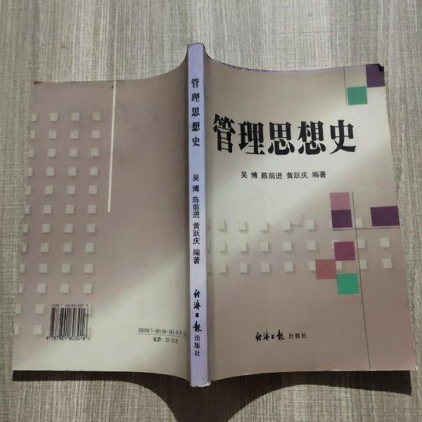 現(xiàn)代企業(yè)經(jīng)營(yíng)管理