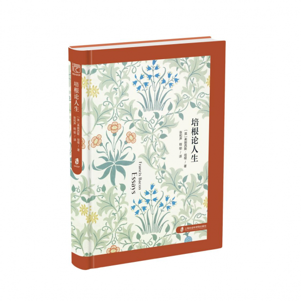 培根論人生