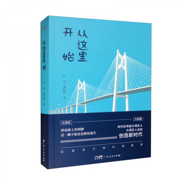 從這里開始