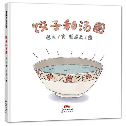 饺子和汤圆（节日里的美食）
