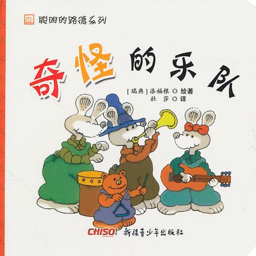 聰明的路德系列