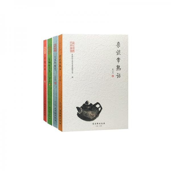 家在常熟文學(xué)叢書(shū)（套裝共4冊(cè)）