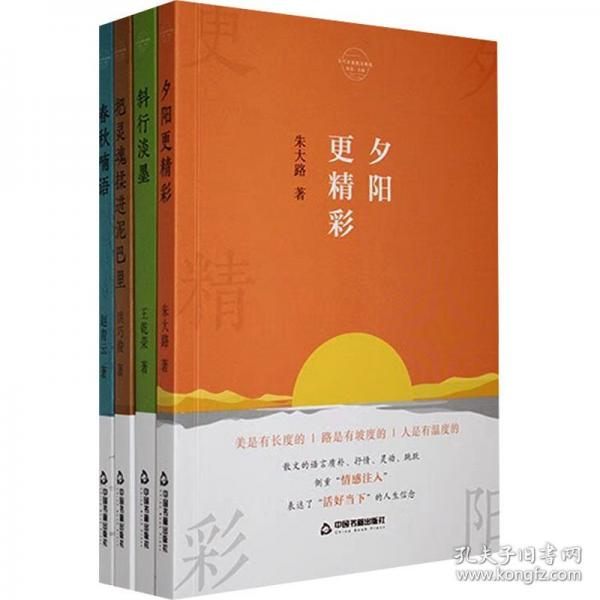 當(dāng)代名家散文精選