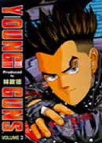 YOUNG GUNS(03)