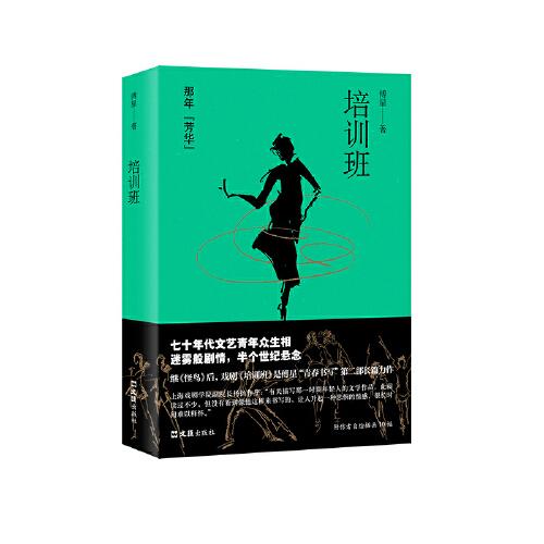 培訓(xùn)班