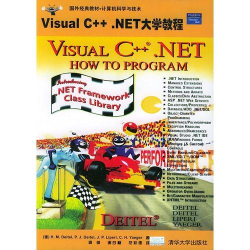 Visual C++.NET大學(xué)教程——國外經(jīng)典教材·計算機(jī)科學(xué)與技術(shù)