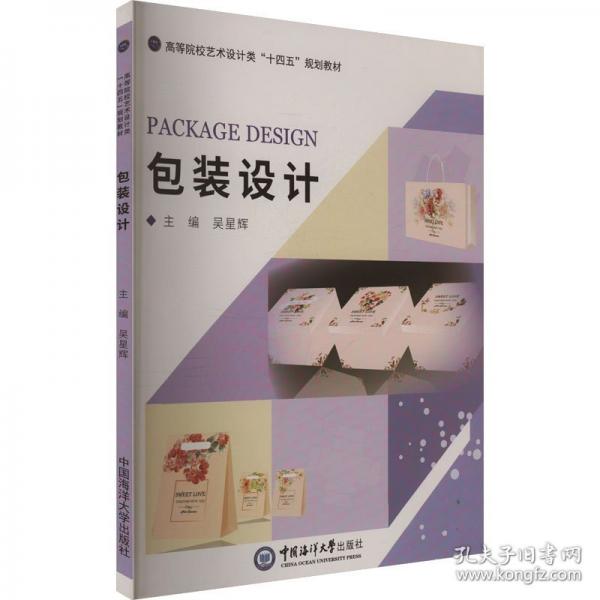 包裝設計