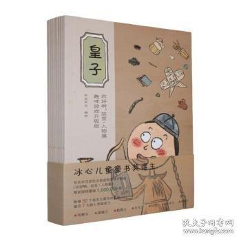 【正版图书】 你好啊，故宫·人物篇:趣味游戏升级版