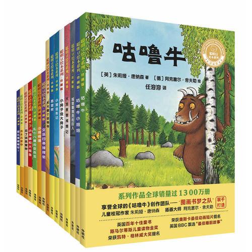 聰明豆繪本:精裝珍藏版(套裝共15冊(cè))(專供)