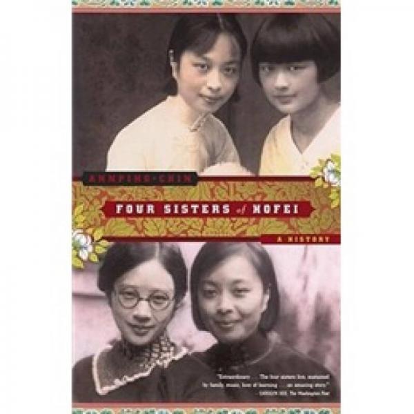 Four Sisters of Hofei: A History 合肥四姊妹