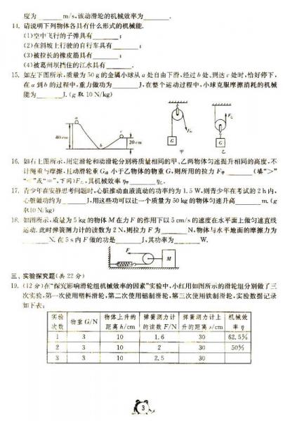 单元双测全程提优测评卷：九年级物理上