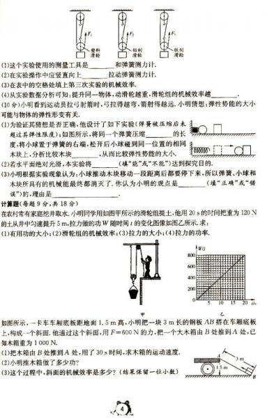 单元双测全程提优测评卷：九年级物理上