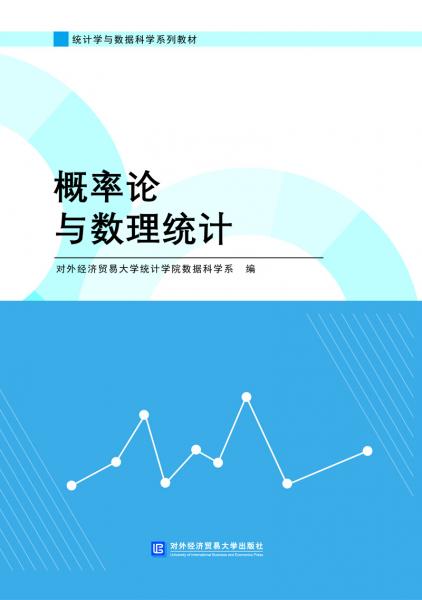 概率論與數(shù)理統(tǒng)計(jì)