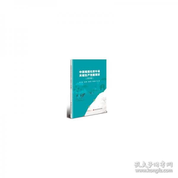中國(guó)規(guī)?；膛?chǎng)關(guān)鍵生產(chǎn)性能現(xiàn)狀