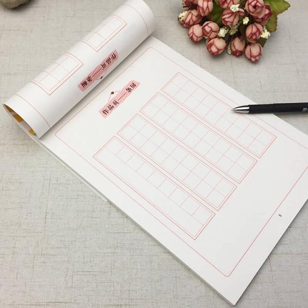 墨点字帖方格特制练习本 硬笔书法临摹练字本