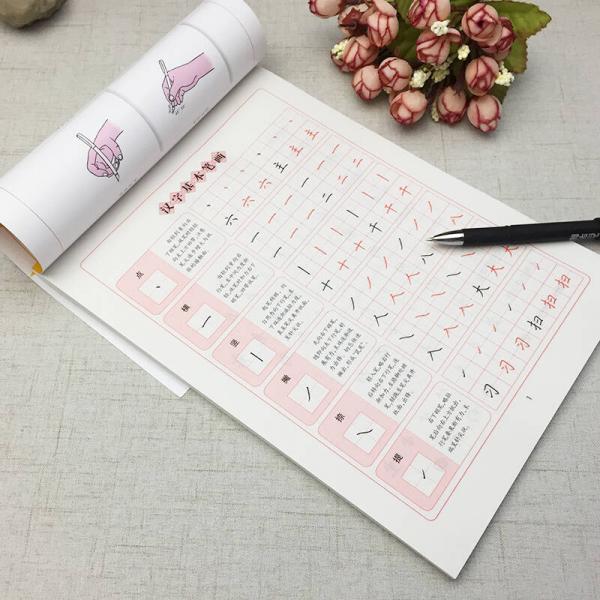 墨点字帖方格特制练习本 硬笔书法临摹练字本