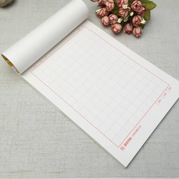 墨点字帖方格特制练习本 硬笔书法临摹练字本