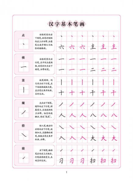 墨点字帖方格特制练习本 硬笔书法临摹练字本