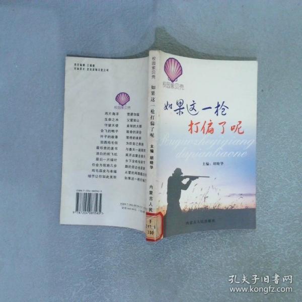 為你自己奔跑