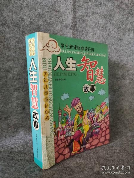 少年兒童成長(zhǎng)必讀
