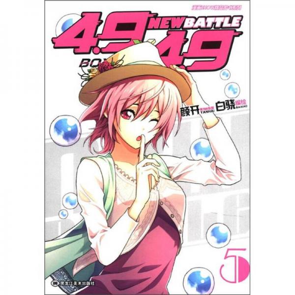 4.9×4.9 New Battle 05-06