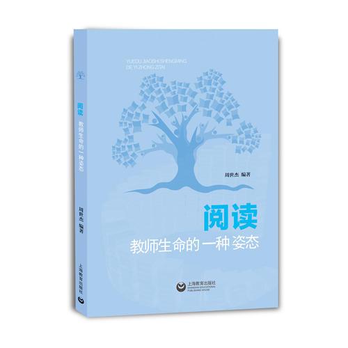 閱讀 教師生命的一種姿態(tài)