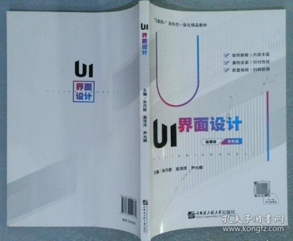 UI界面設(shè)計(jì)