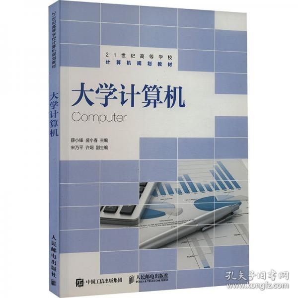 大學(xué)計(jì)算機(jī)