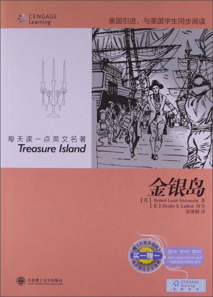每天讀一點(diǎn)英文名著：金銀島