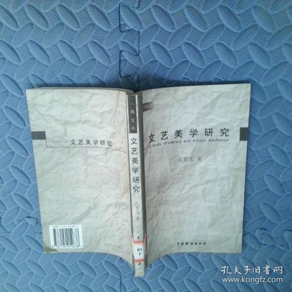 真气运行学