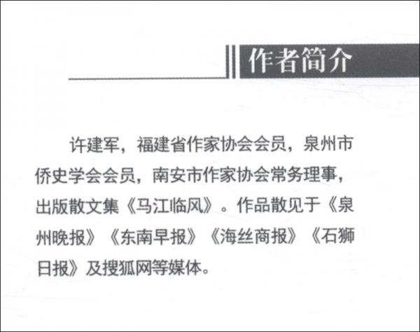行走中年