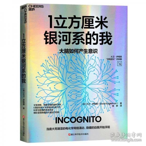 1立方厘米銀河系的我