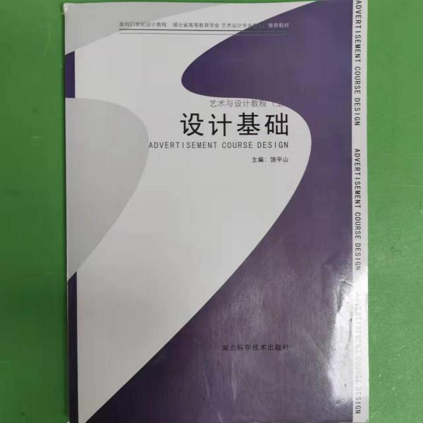 設(shè)計(jì)教程