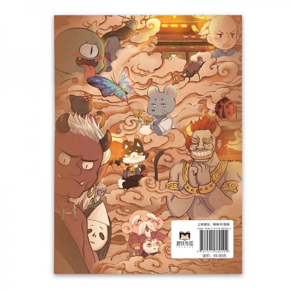 欢迎来到妖怪镇