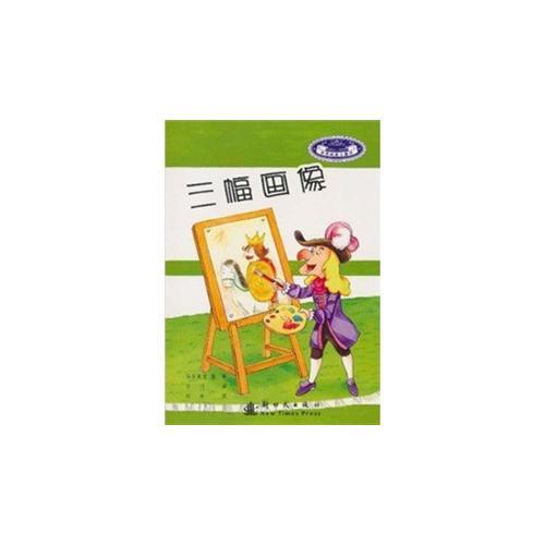 三幅畫像