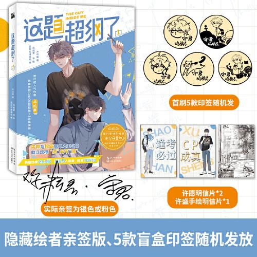 這題超綱了1