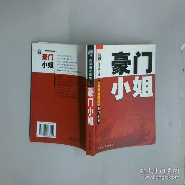 豪门少妇