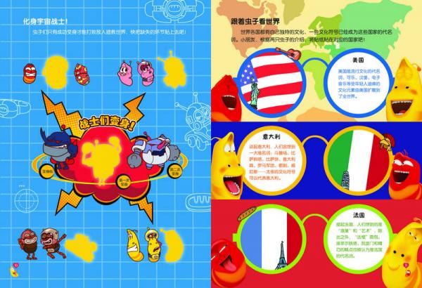 爆笑虫子奇思妙想玩贴纸：创意乐园