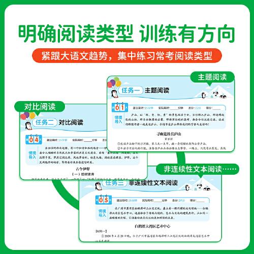 2025春阳光同学寒假阅读五年级语文阅读理解专项训练课外书人教部编版小学1年级年级上册练习册