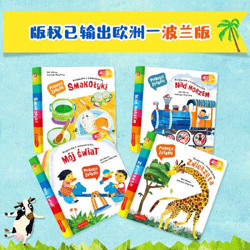 幼儿猜谜妙趣翻翻书 宝宝你能猜！