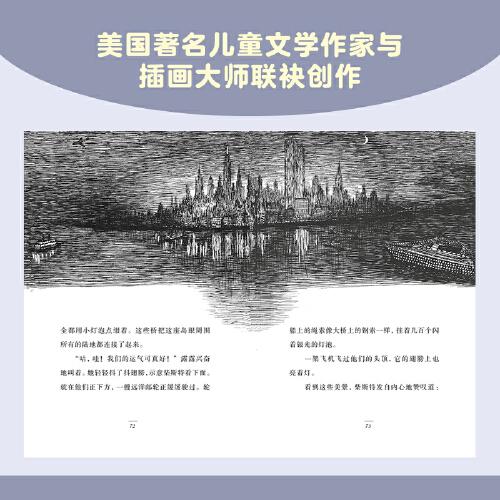 蟋蟀的骑鸽之旅 麦克米伦世纪大奖小说典藏本