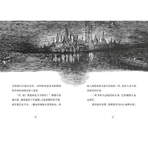 蟋蟀的骑鸽之旅 麦克米伦世纪大奖小说典藏本