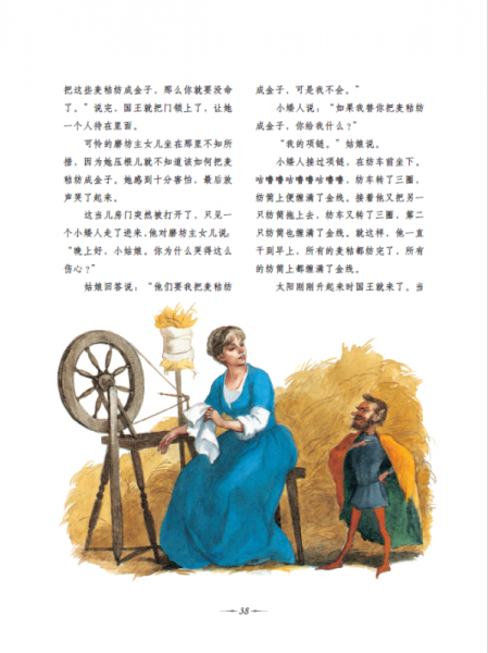 世界经典童话美绘珍藏版·格林童话