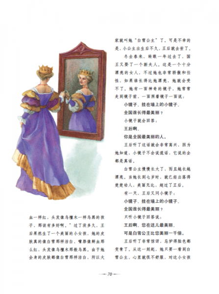 世界经典童话美绘珍藏版·格林童话