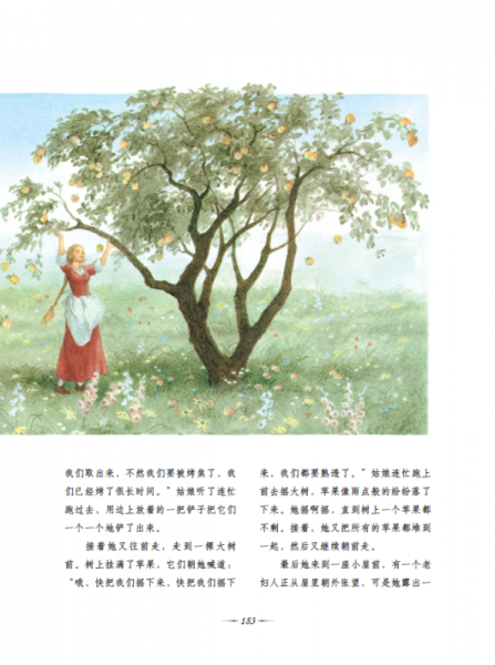 世界经典童话美绘珍藏版·格林童话