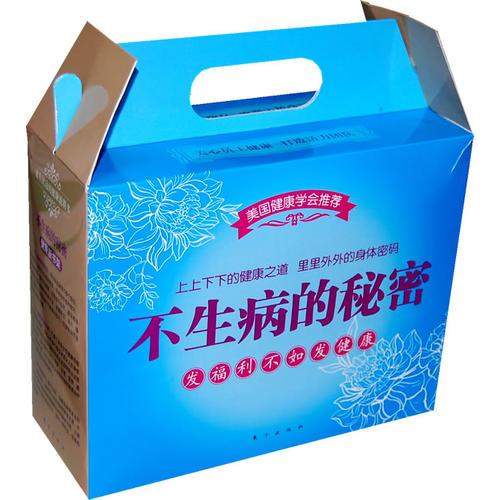 不生病的秘密