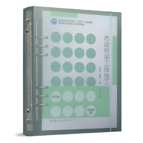 市政橋梁工程施工