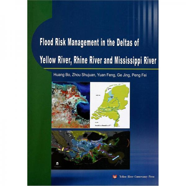 黄河、莱茵河、密西西比河三角洲洪水风险管理（英文）