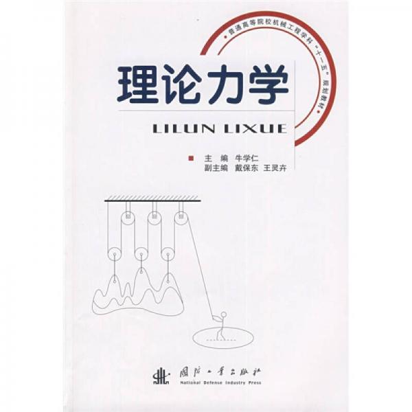 高职高专规划教材：建筑工程测量（建筑工程类专业适用）（第2版）