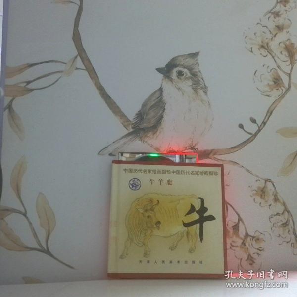 牛